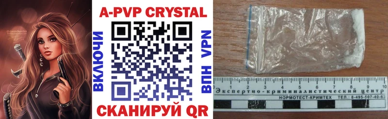 А ПВП Crystall Борзя