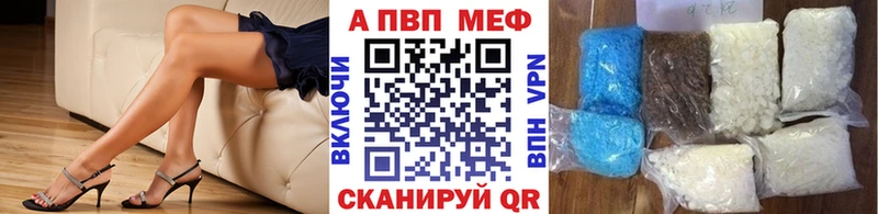 А ПВП Crystall  Борзя 