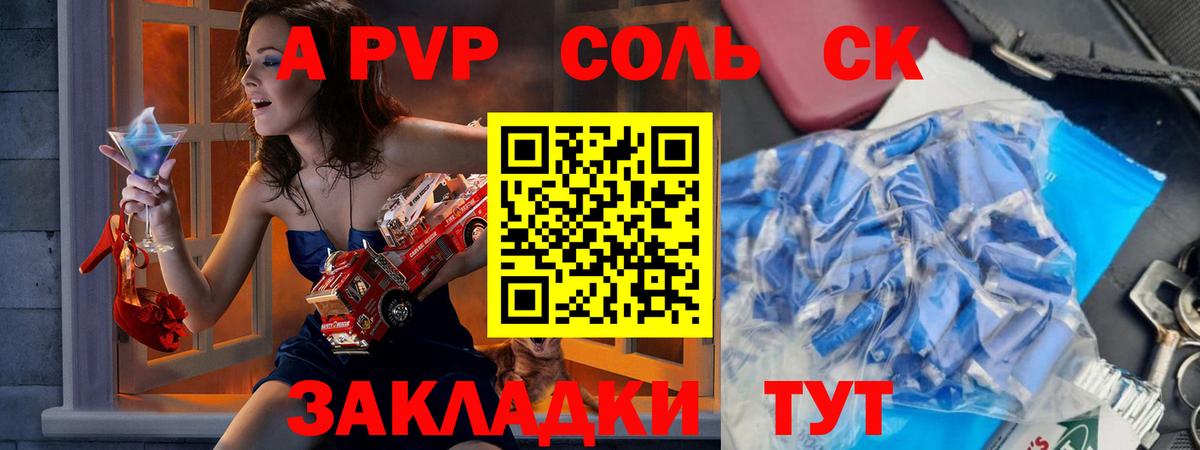 Борзя  Alpha-PVP крисы CK  APVP  А ПВП Соль  Вход с VPN  А ПВП крисы CK 