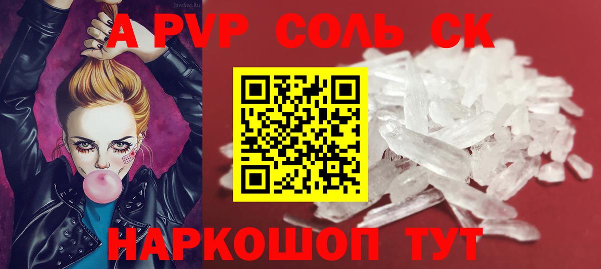 Alfa_PVP кристаллы Борзя