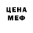 Амфетамин Розовый Elena Narusheva