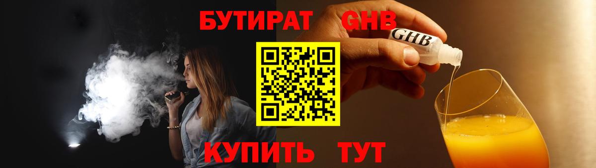 БУТИРАТ Butirat  Вход с VPN  Борзя 