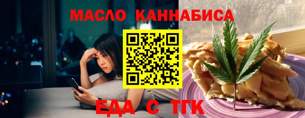 Cannafood марихуана Борзя