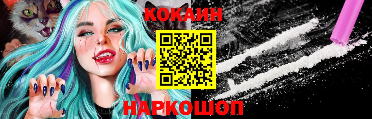 Cocaine Columbia  COCAIN  Борзя  Вход с VPN 