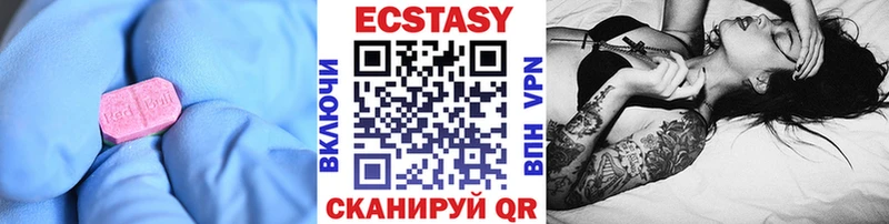 Ecstasy диски  Борзя 