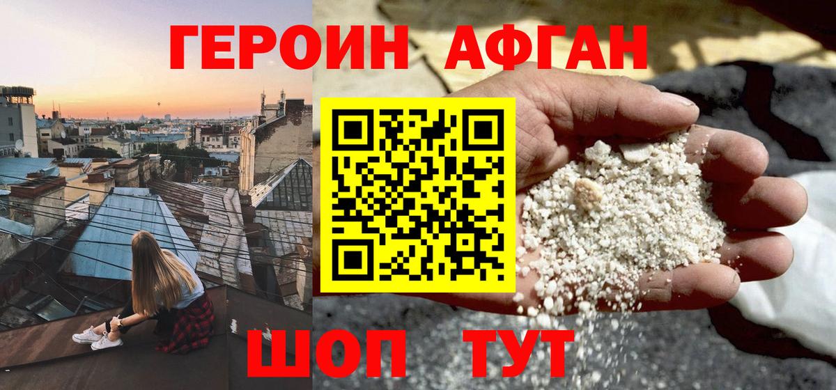 Борзя  ГЕРОИН герыч  Героин  Вход с VPN 