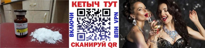 КЕТАМИН VHQ Борзя