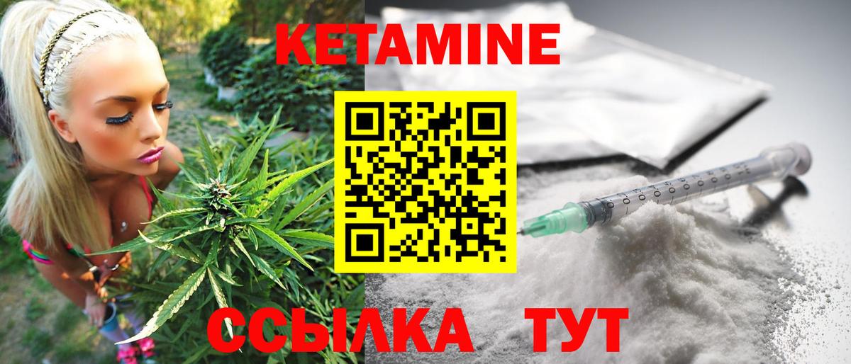 КЕТАМИН ketamine  Вход с VPN  Борзя  КЕТАМИН ketamine 
