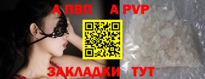 ALPHA PVP Протвино
