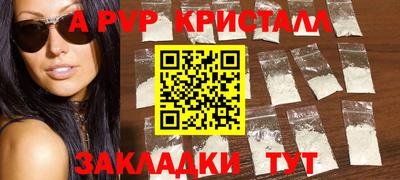 ALPHA PVP Протвино