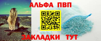 ALPHA PVP Протвино