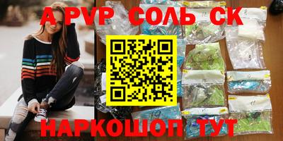 ALPHA PVP Протвино