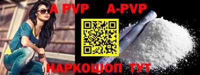 ALPHA PVP Протвино