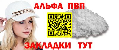 ALPHA PVP Протвино