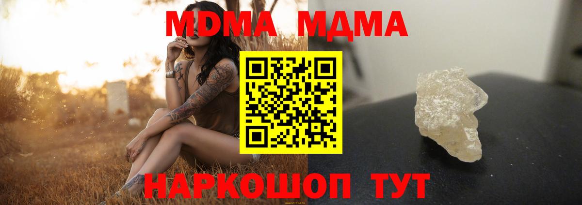 МДМА VHQ  Вход с VPN  Борзя  МДМА  MDMA VHQ 