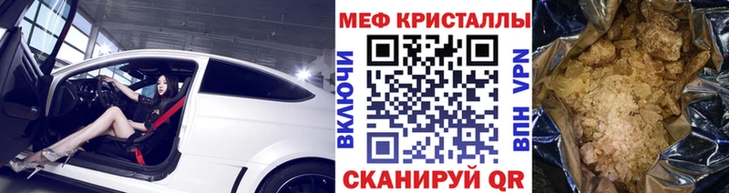 Меф мука  купить наркотик  Борзя 