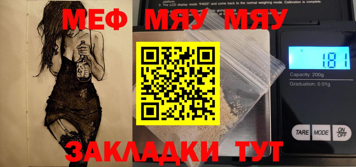 Борзя  МЕФ  Вход с VPN  МЕФ 4 MMC  Мефедрон VHQ 