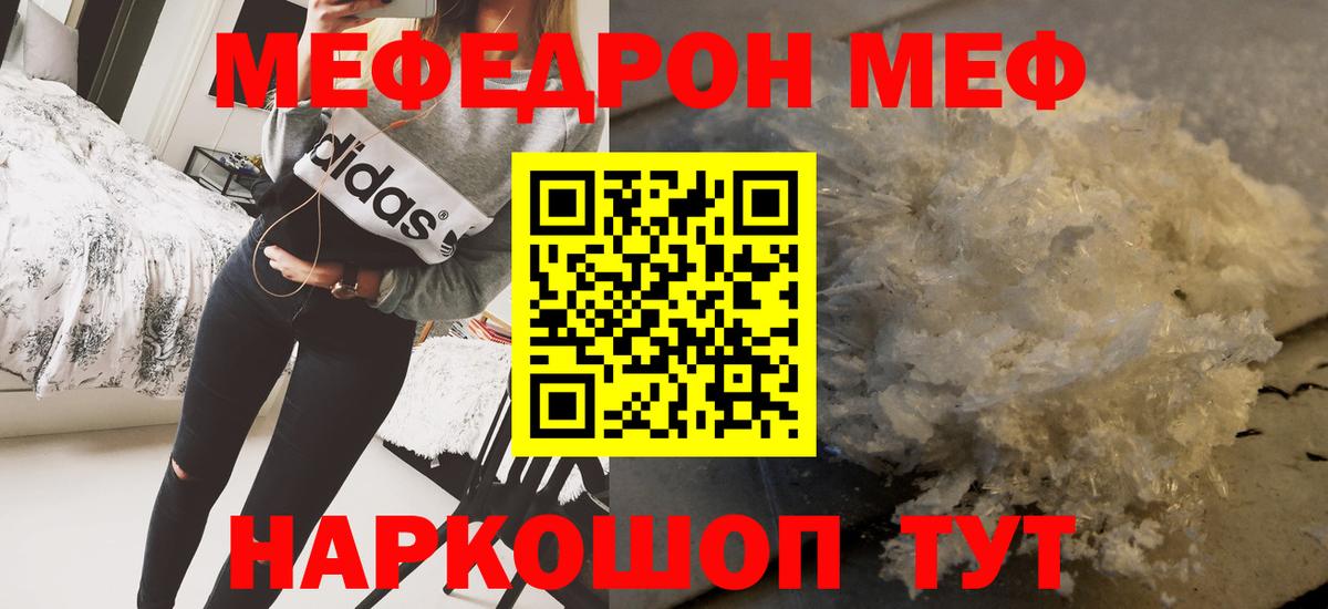 МЕФ кристаллы Борзя