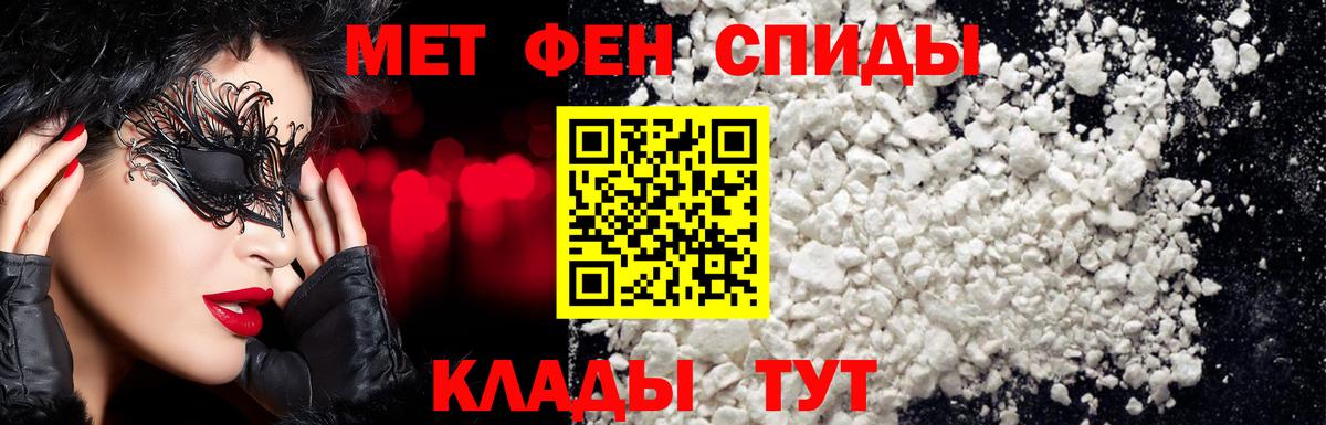 Первитин мет Борзя