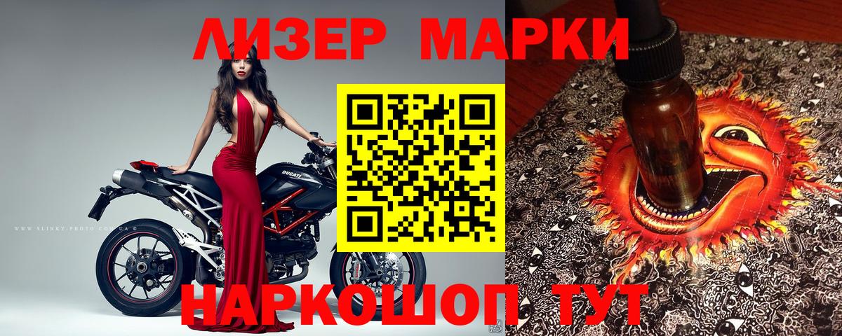 Борзя  цены наркотик  Марки NBOMe 1,8мг  Вход с VPN  Марки NBOMe 1,8мг 