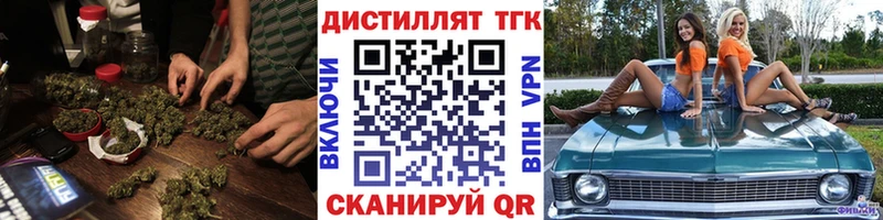 купить закладку  kraken вход  Дистиллят ТГК Wax  Борзя 