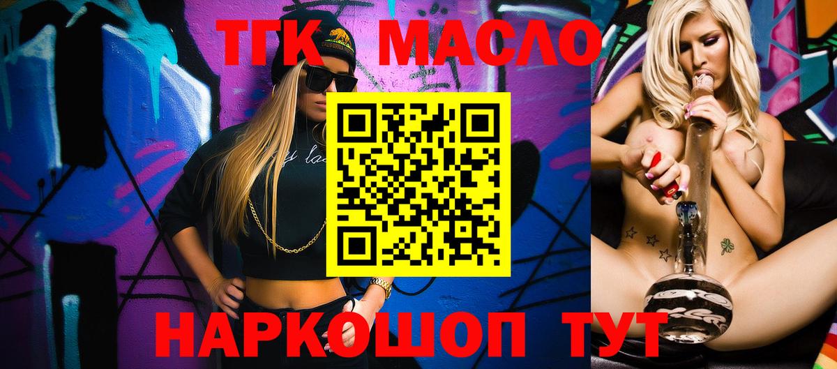 ТГК вейп Борзя