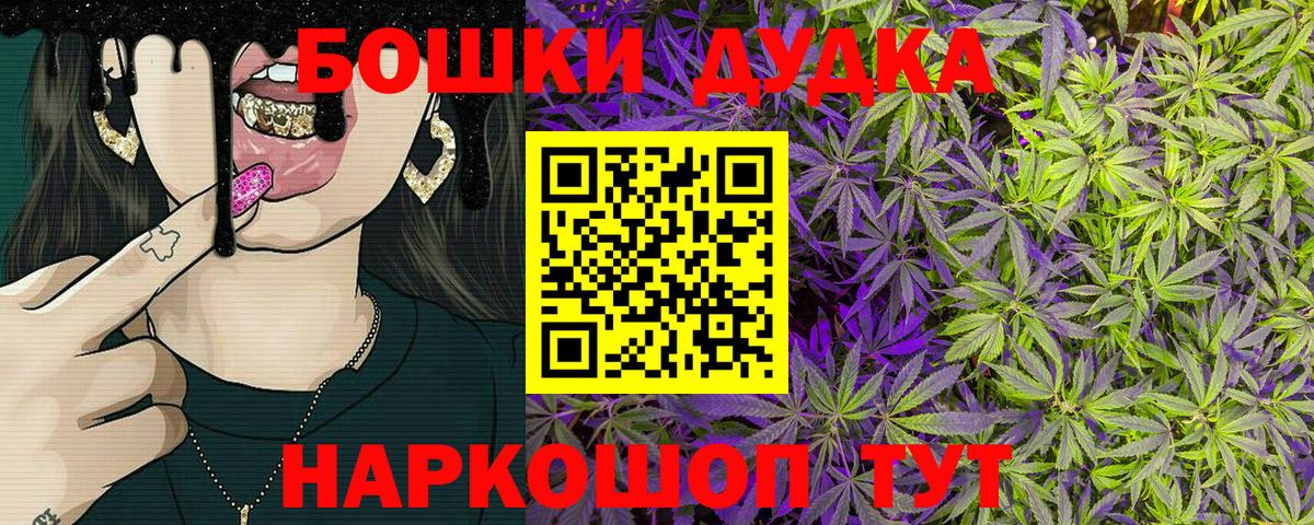 Канабис OG Kush  Вход с VPN  Бошки Шишки индика  Борзя 